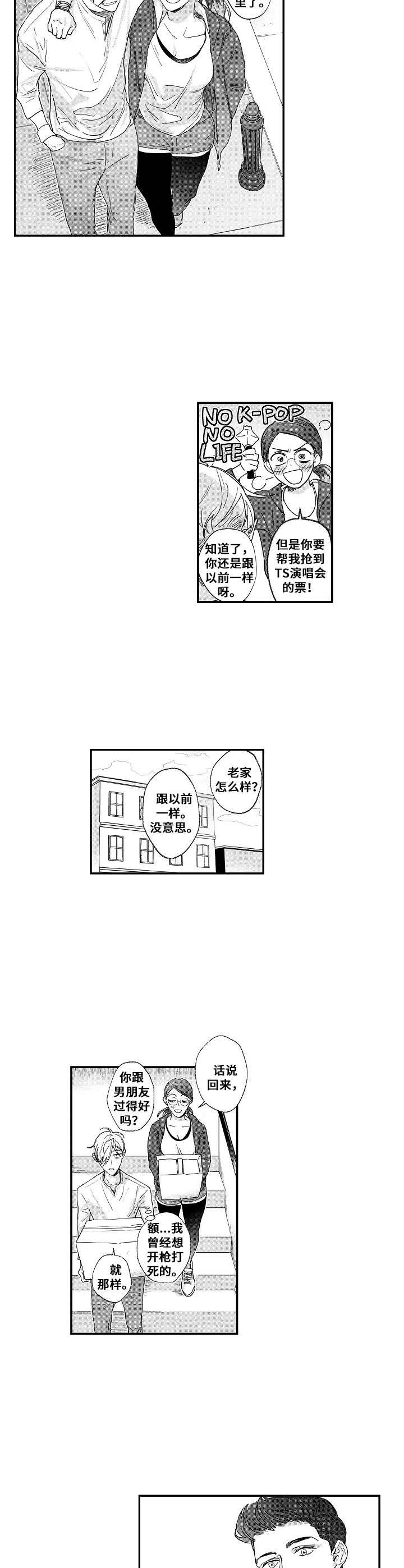 第21章：朋友1