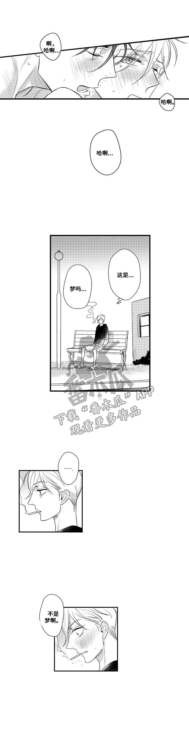第19章：真是够了4