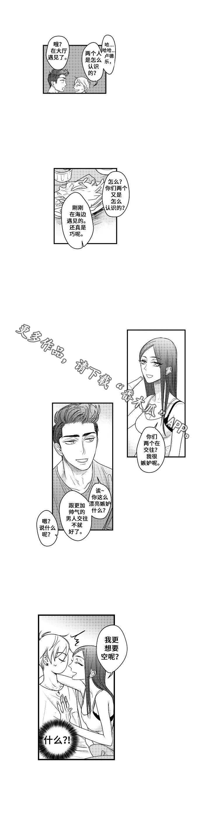 第12章：纠缠3