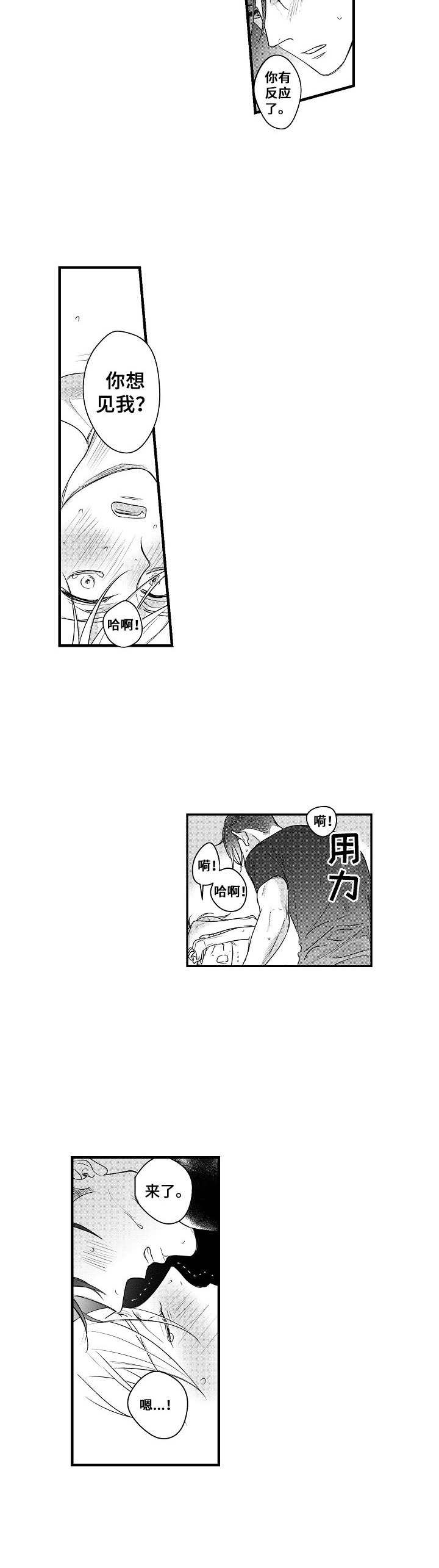 第19章：真是够了3