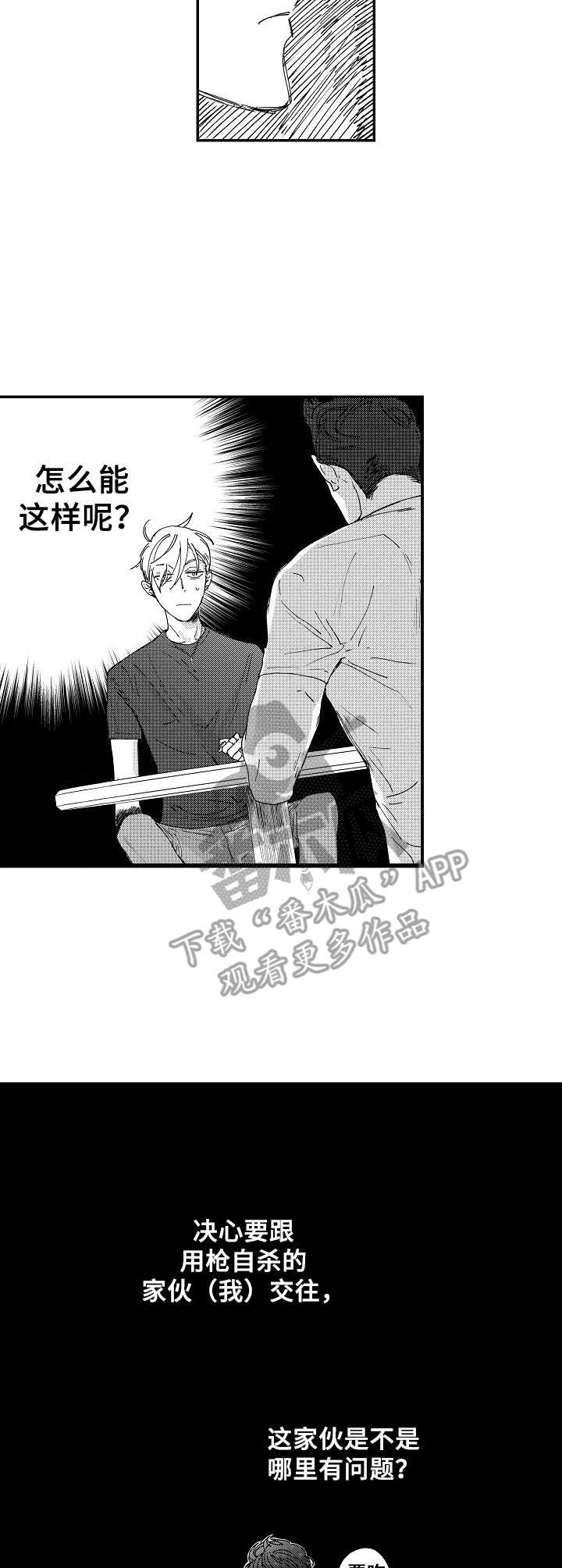 第20章：没有变化2