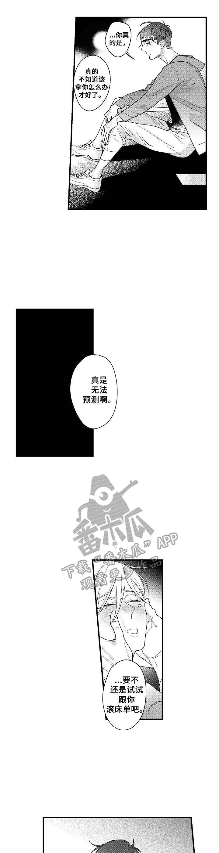 第19章：真是够了0