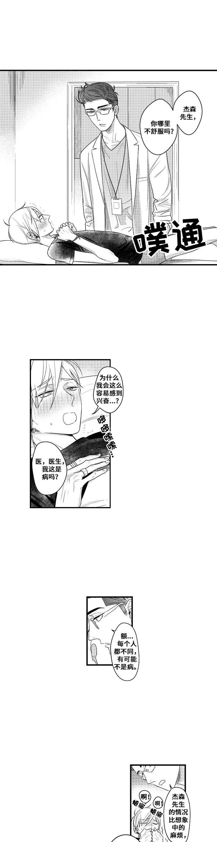 第11章：海边2