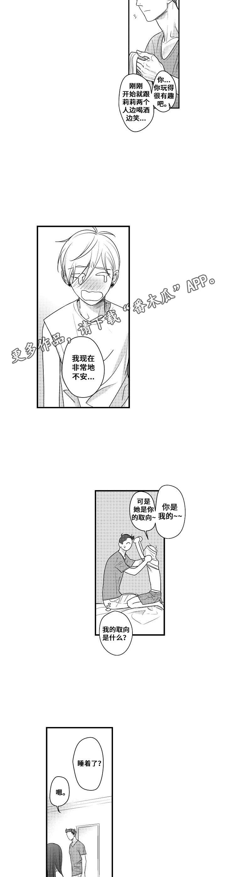 第13章：勾搭3