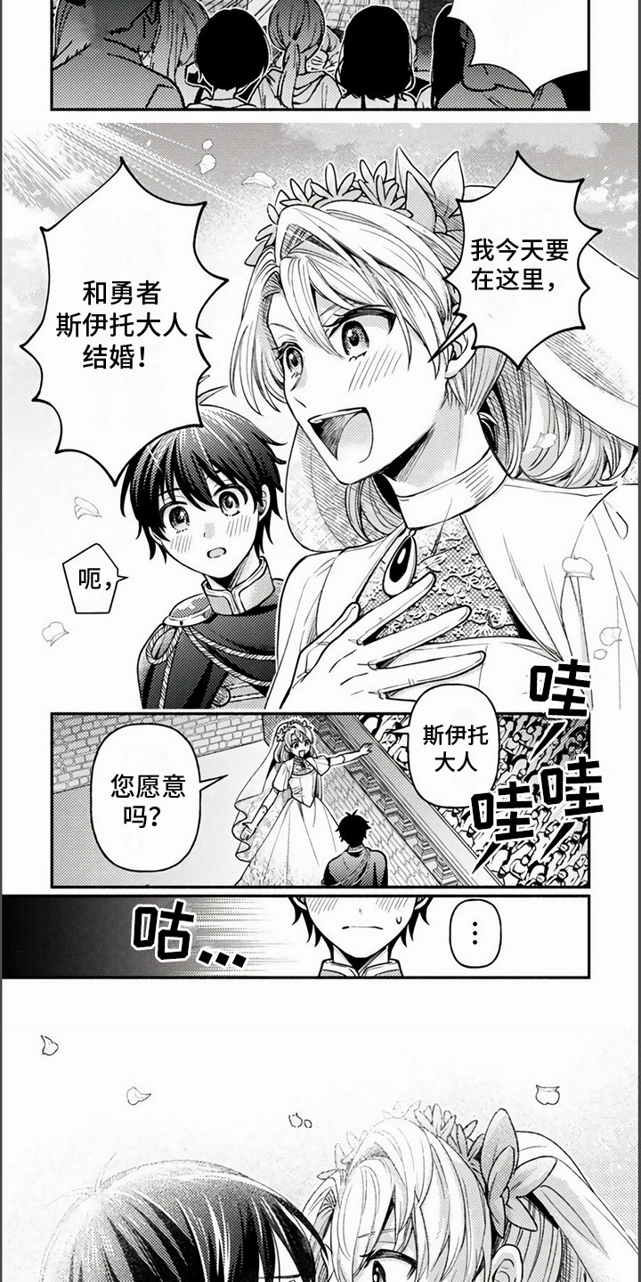 第22章：宣布结婚2