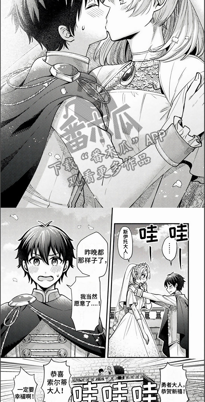第22章：宣布结婚3