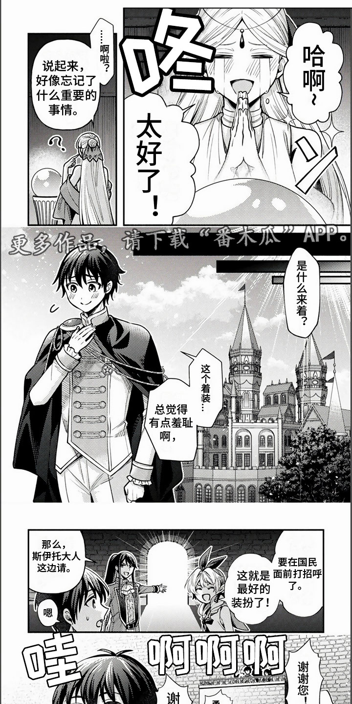 第22章：宣布结婚0