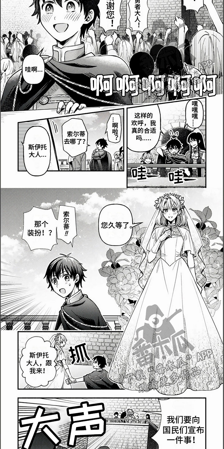 第22章：宣布结婚1