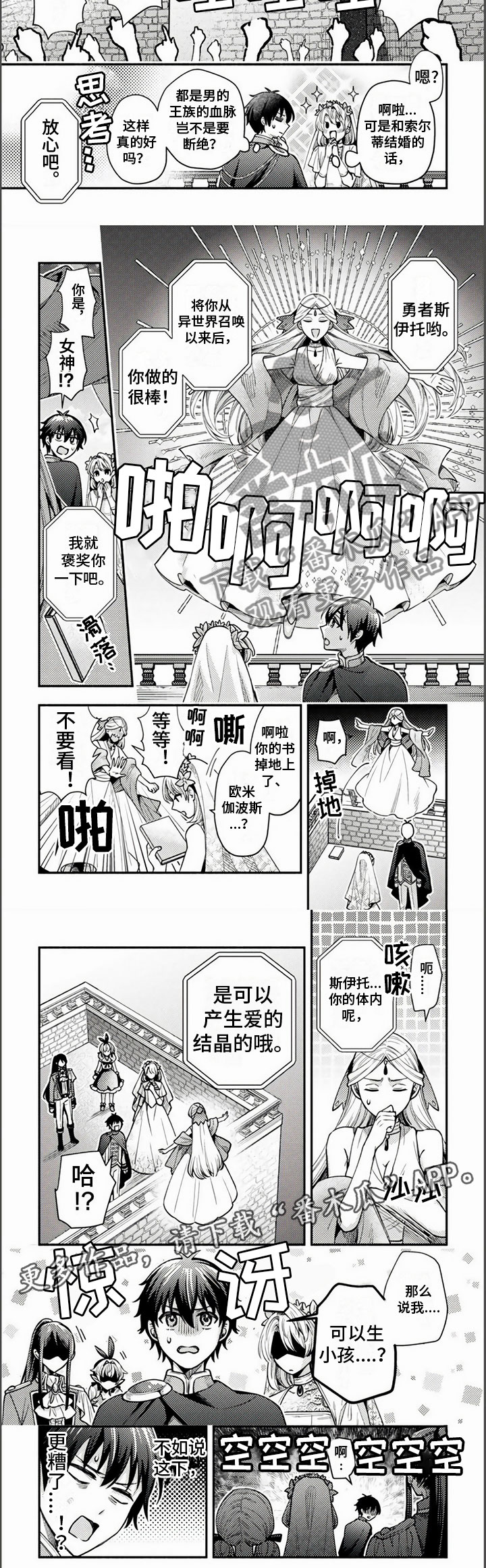 第22章：宣布结婚4