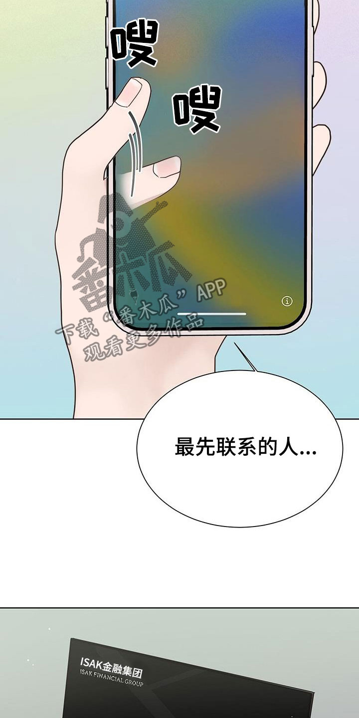 第60章：接受2