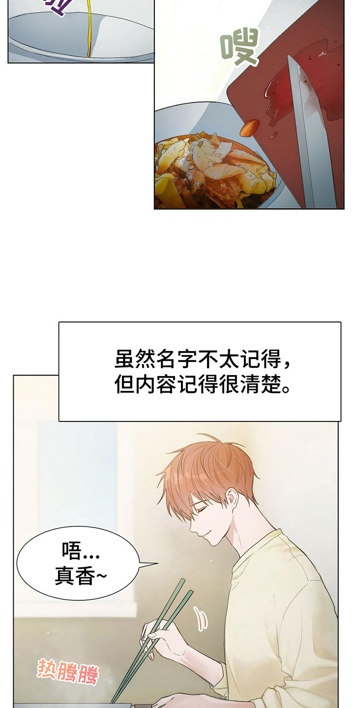 第1章：小说世界3