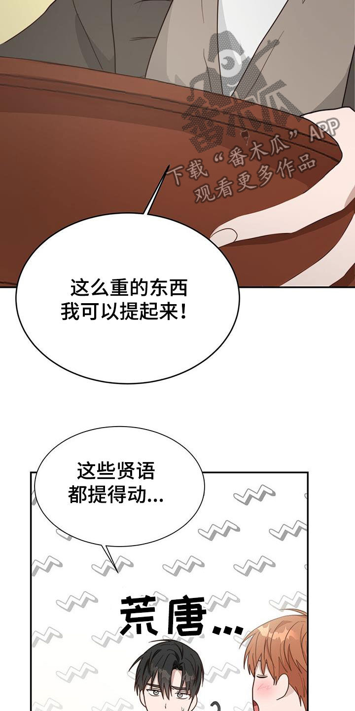 第46章：关系3