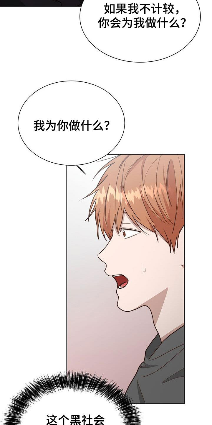 第79章：妥协3