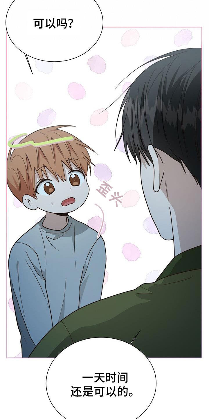 第69章：懂事2