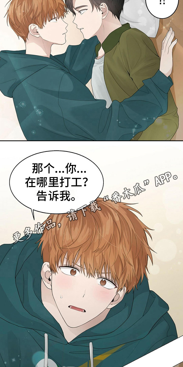第17章：苦恼4