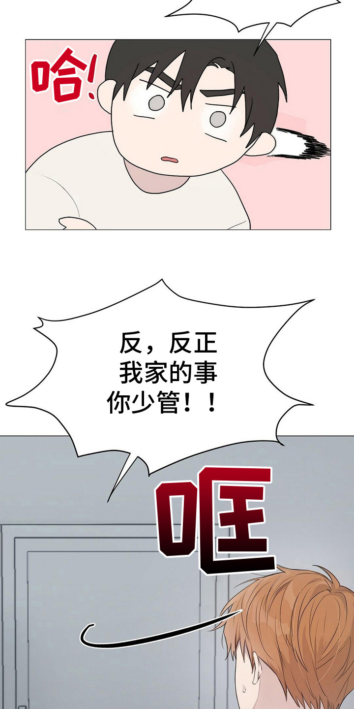 第8章：指责2