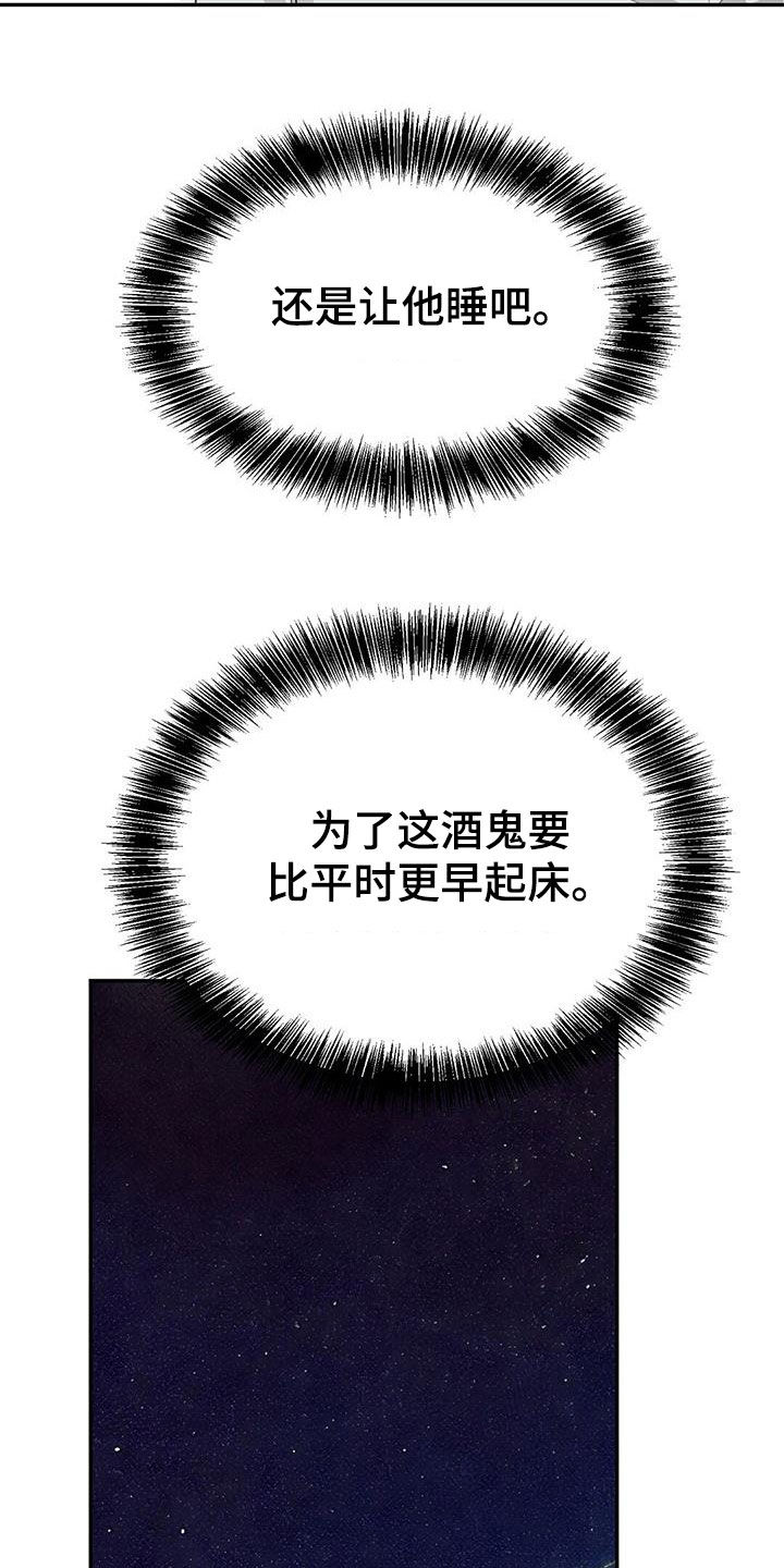 第47章：酒鬼2