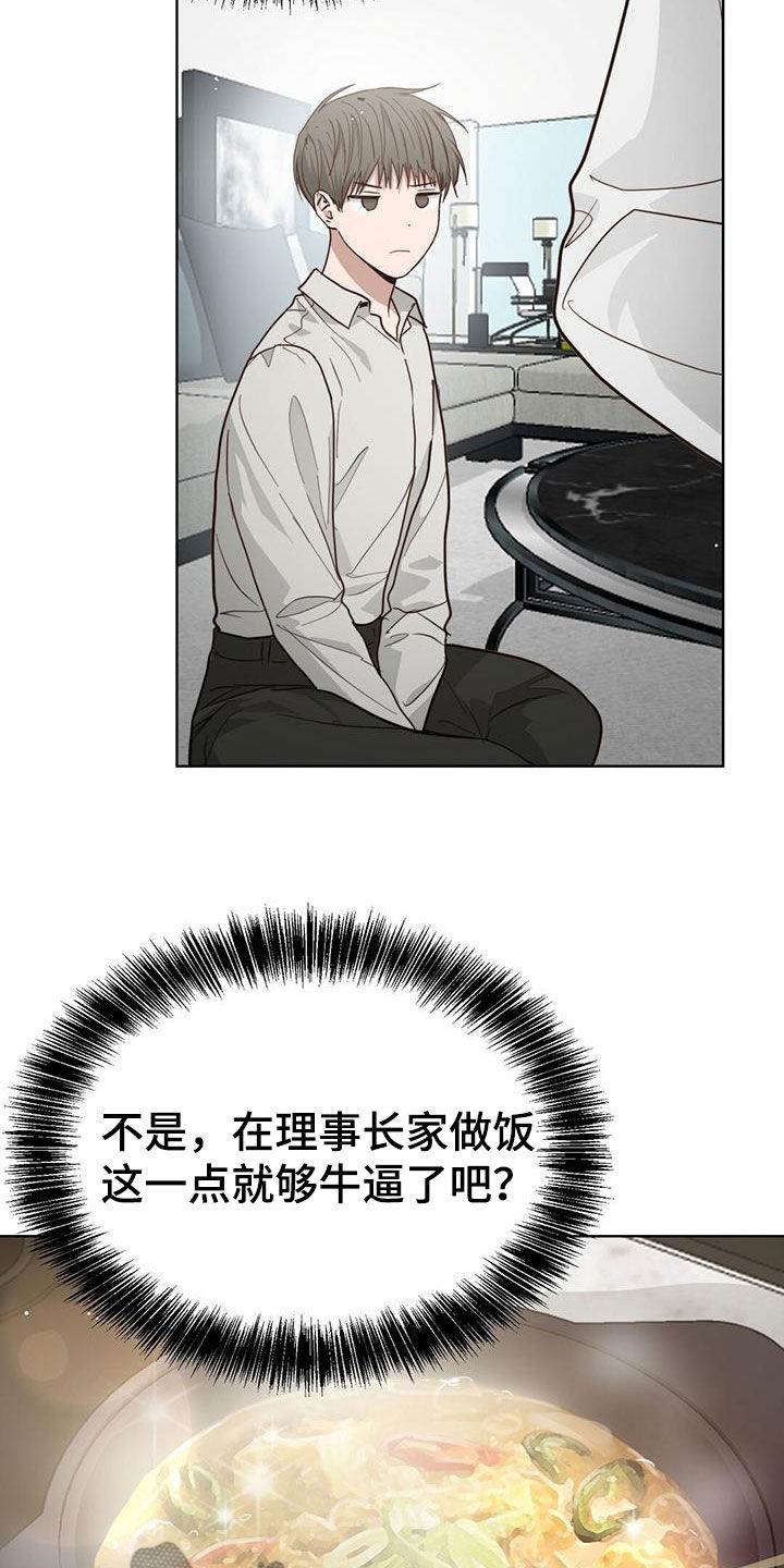第65章：我回来了2