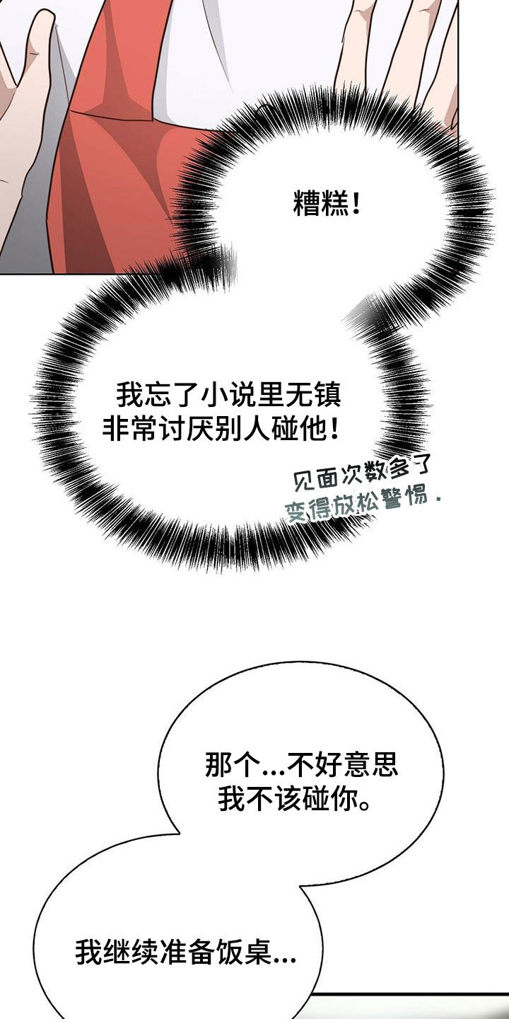 第75章：叫名字2