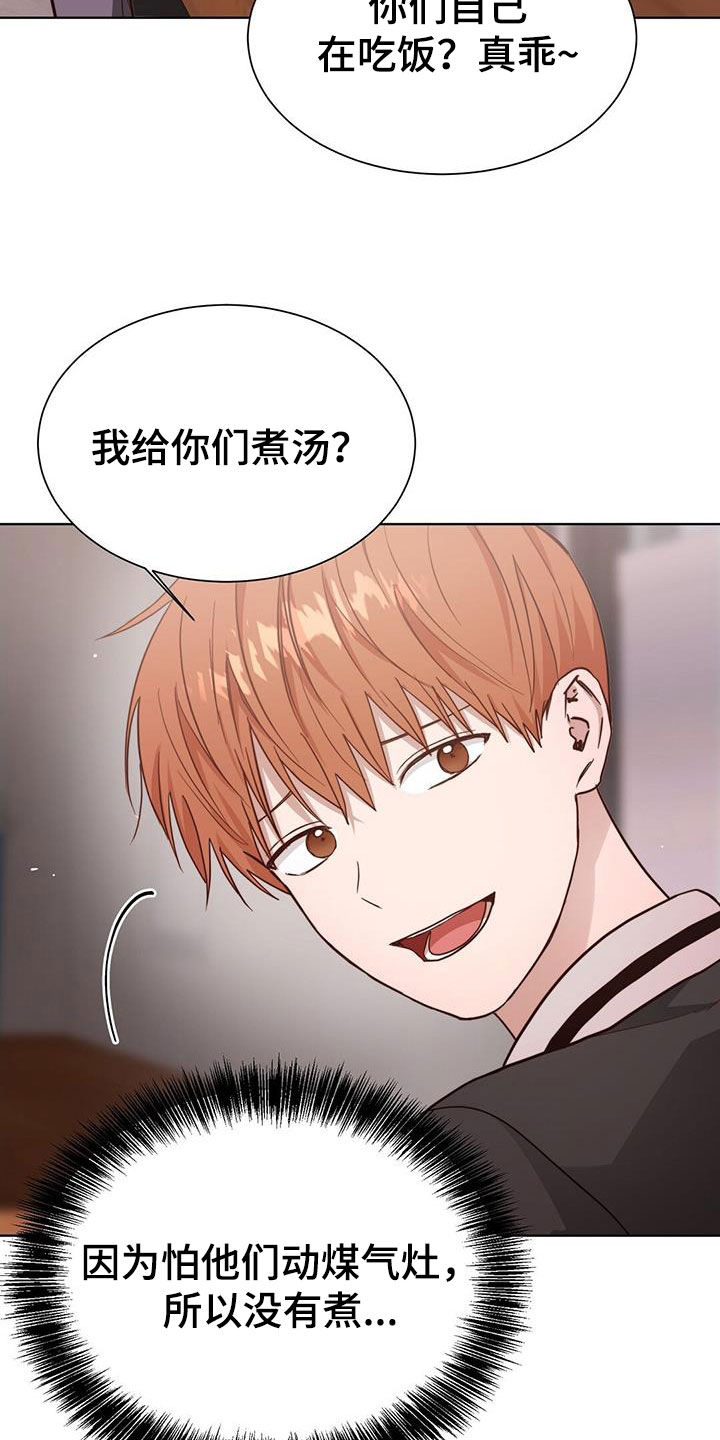 第66章：又是清鞠酱1