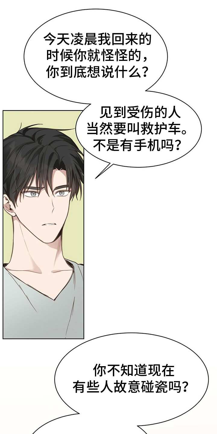 第27章：醒了0