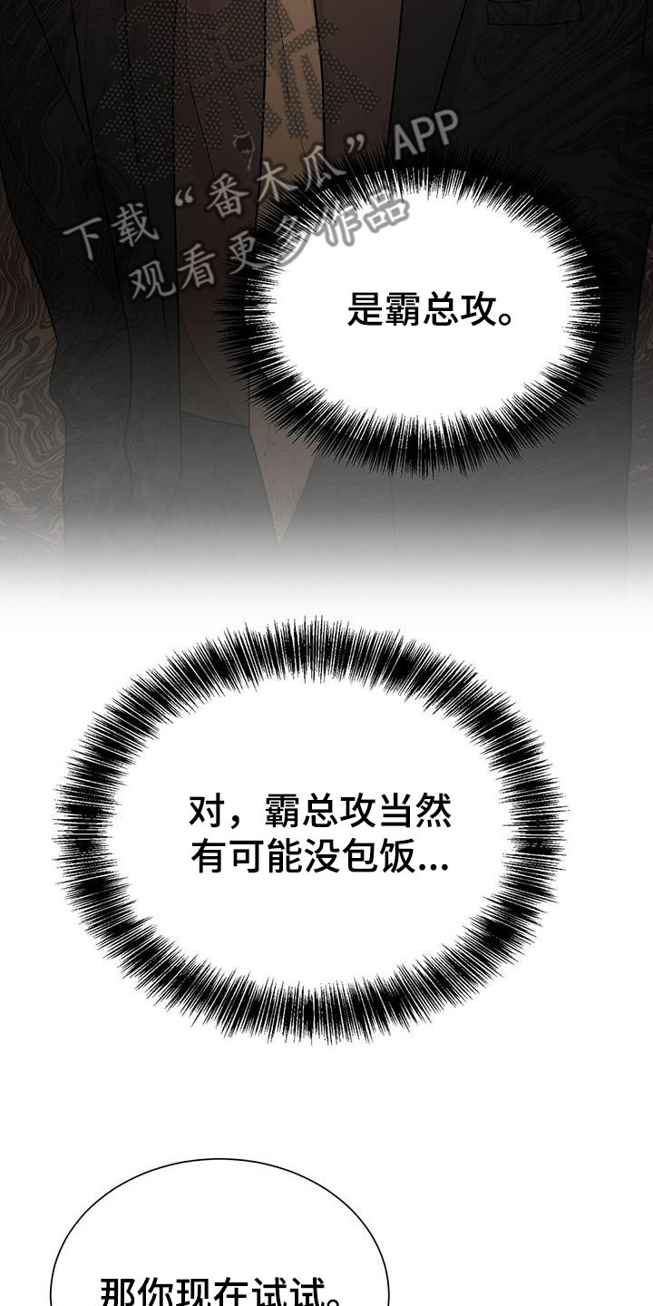 第57章：听话4