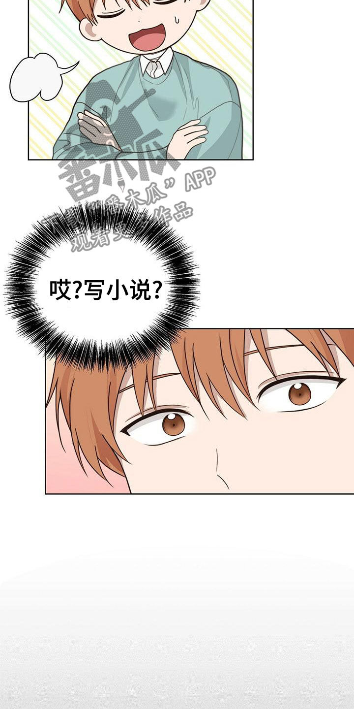 第34章：受伤4