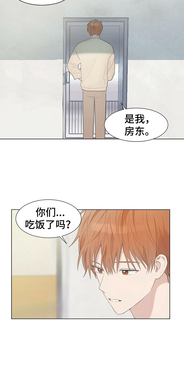 第2章：防备心2