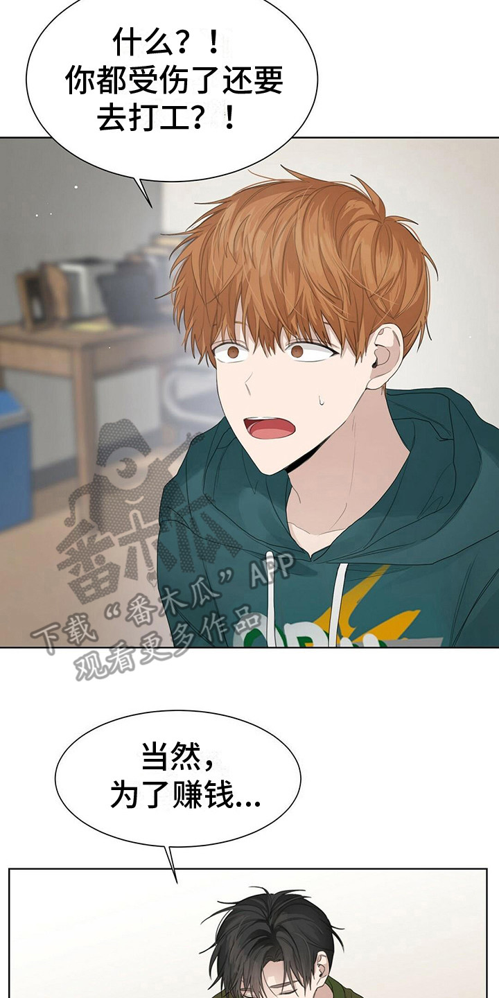 第17章：苦恼1