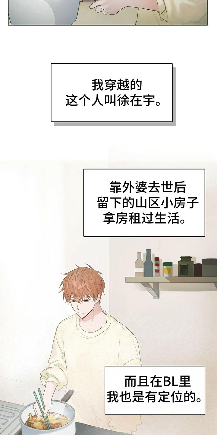 第1章：小说世界4