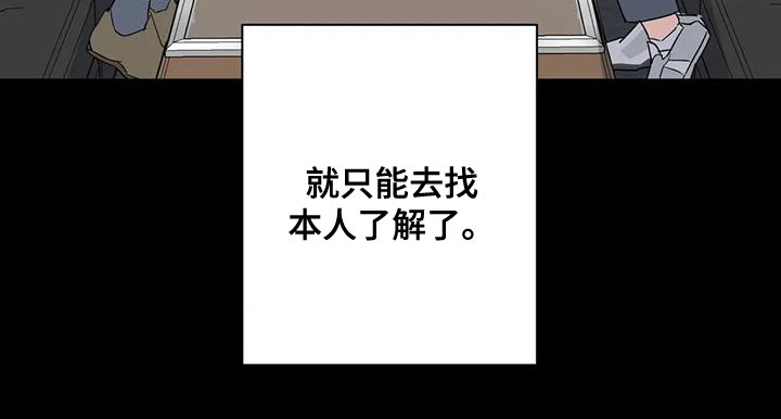 第73章：找本人了解0