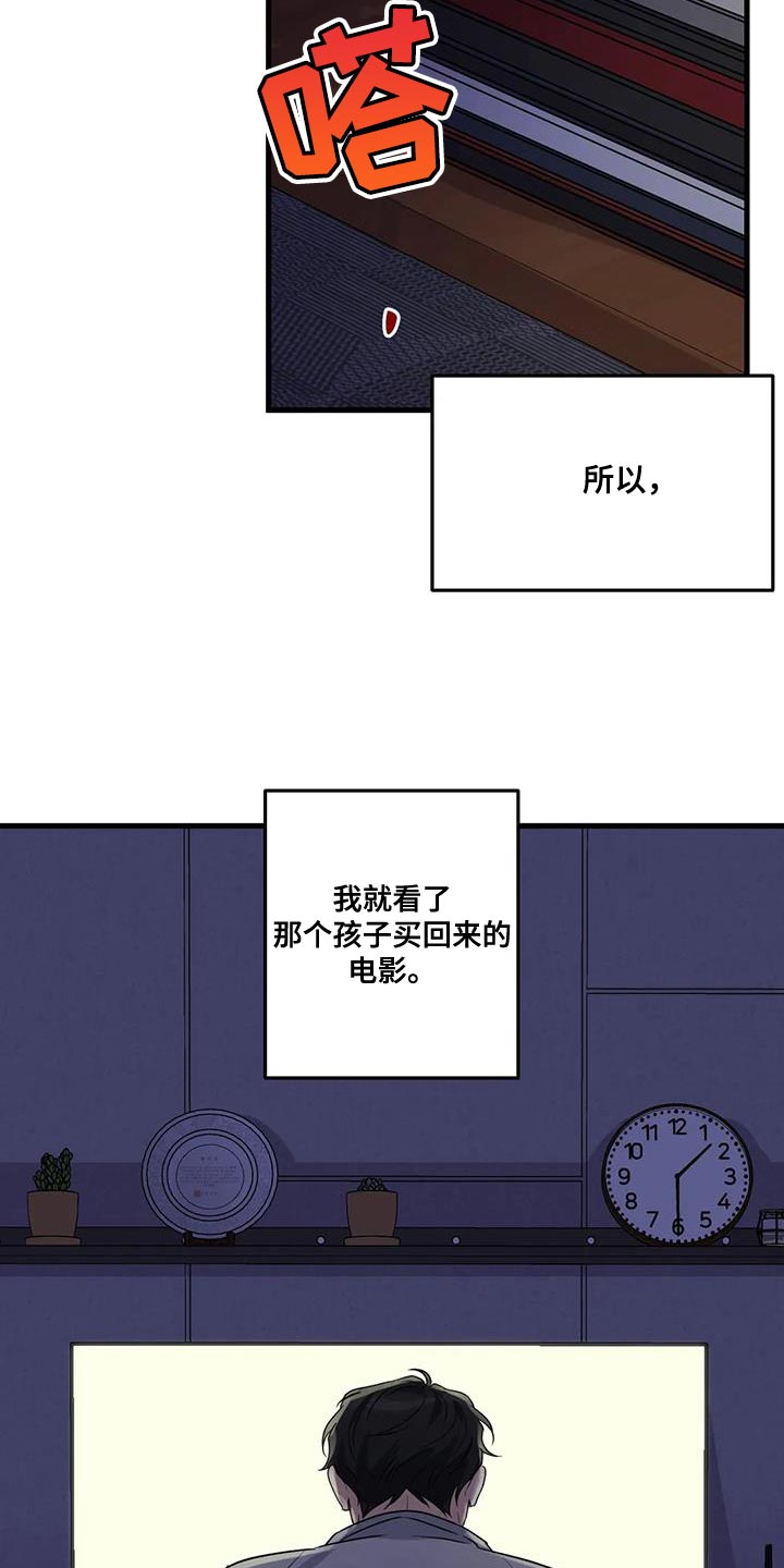 第54章：相同的事情4