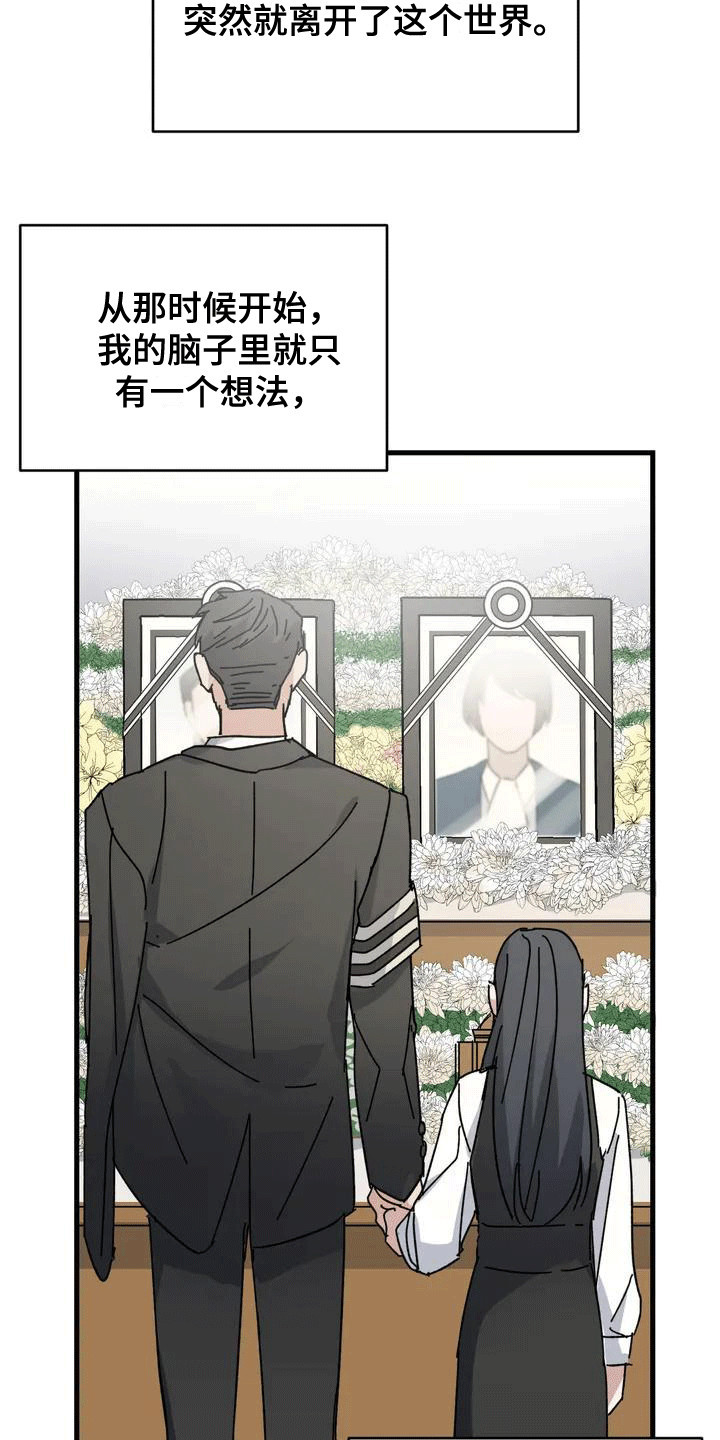 第2章：拜托4