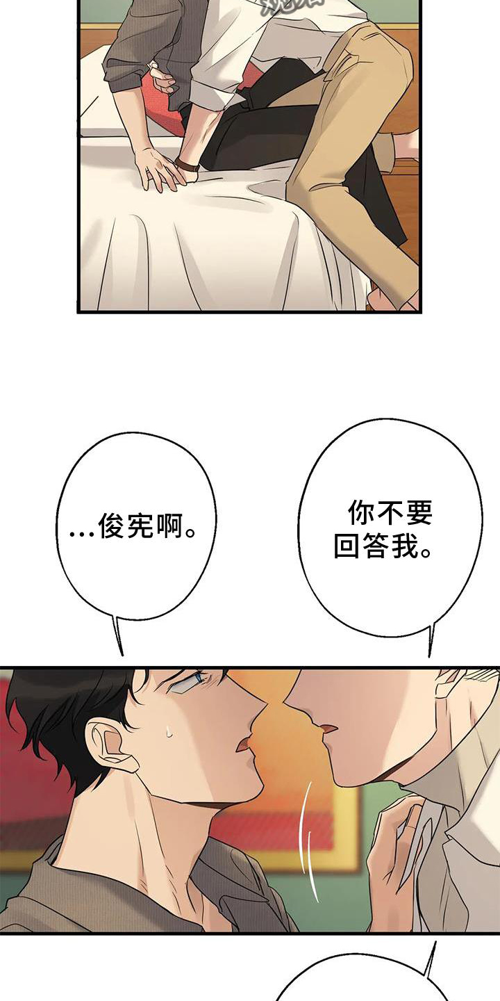 第30章：愧疚感2