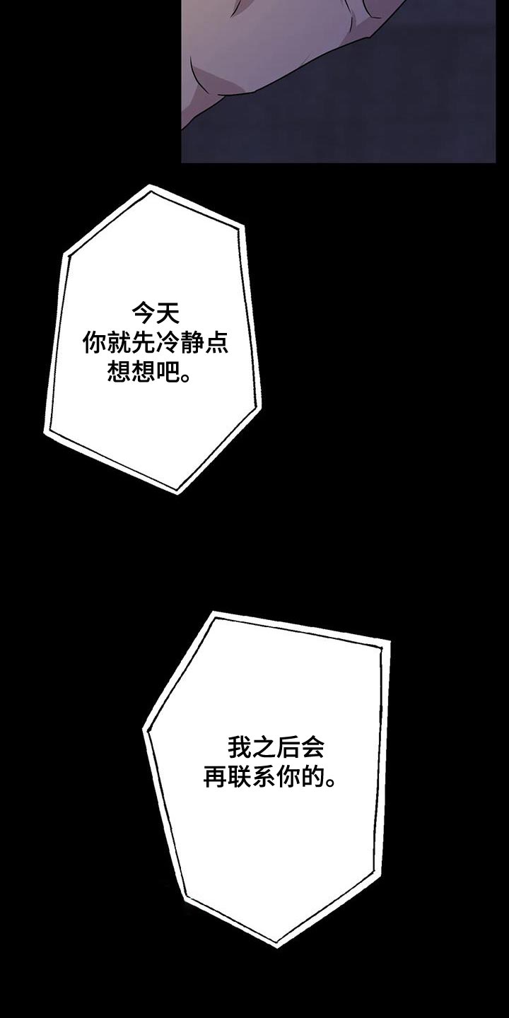第71章：想说的话是什么？0