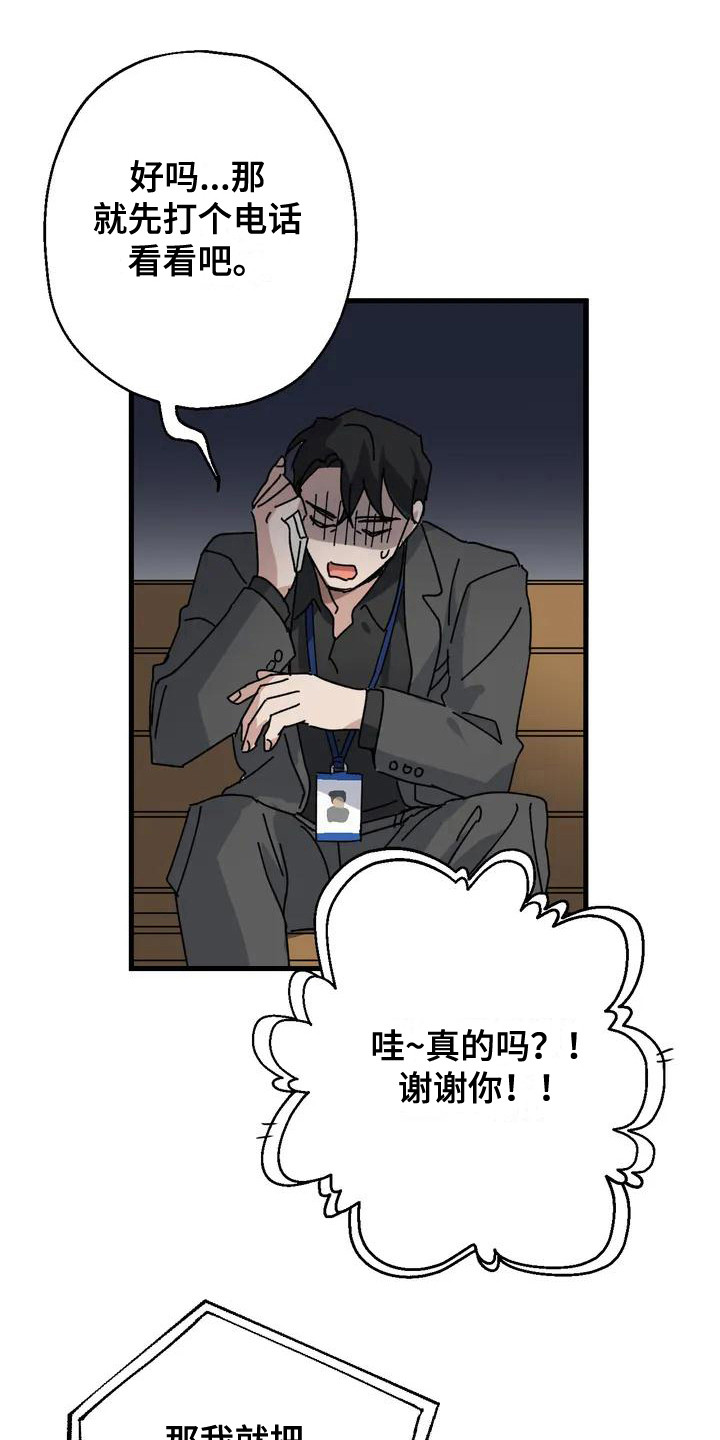 第3章：好久不见0