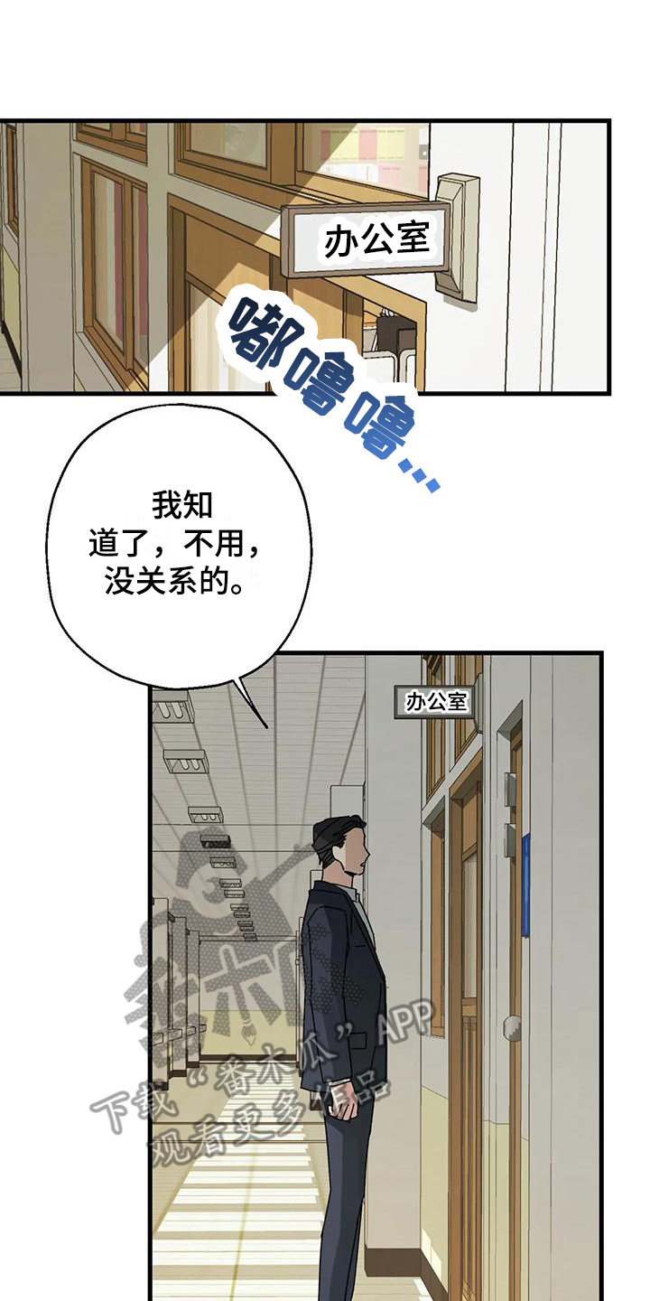 第4章：15年前1