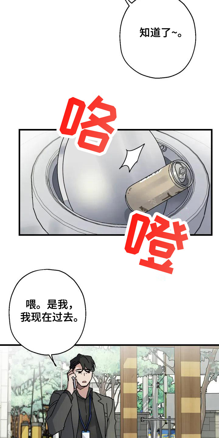 第3章：好久不见3