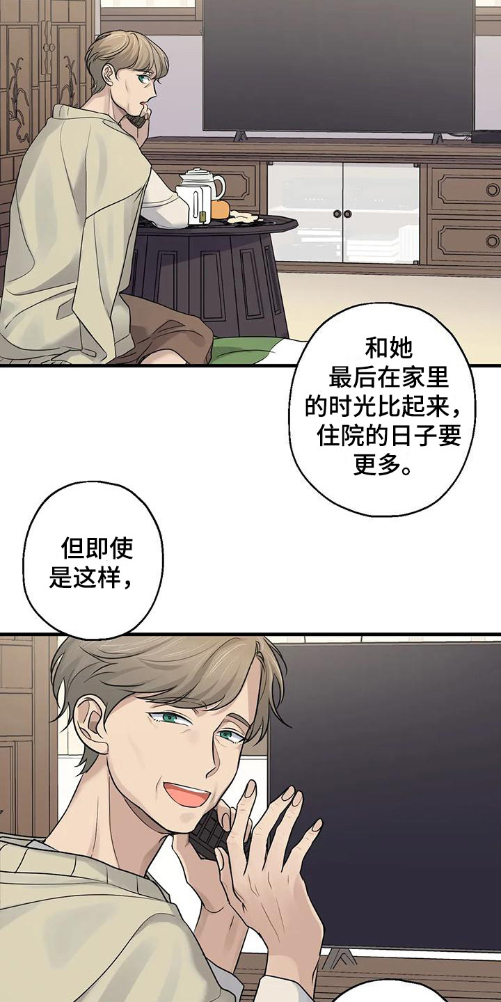 第15章：哭泣3