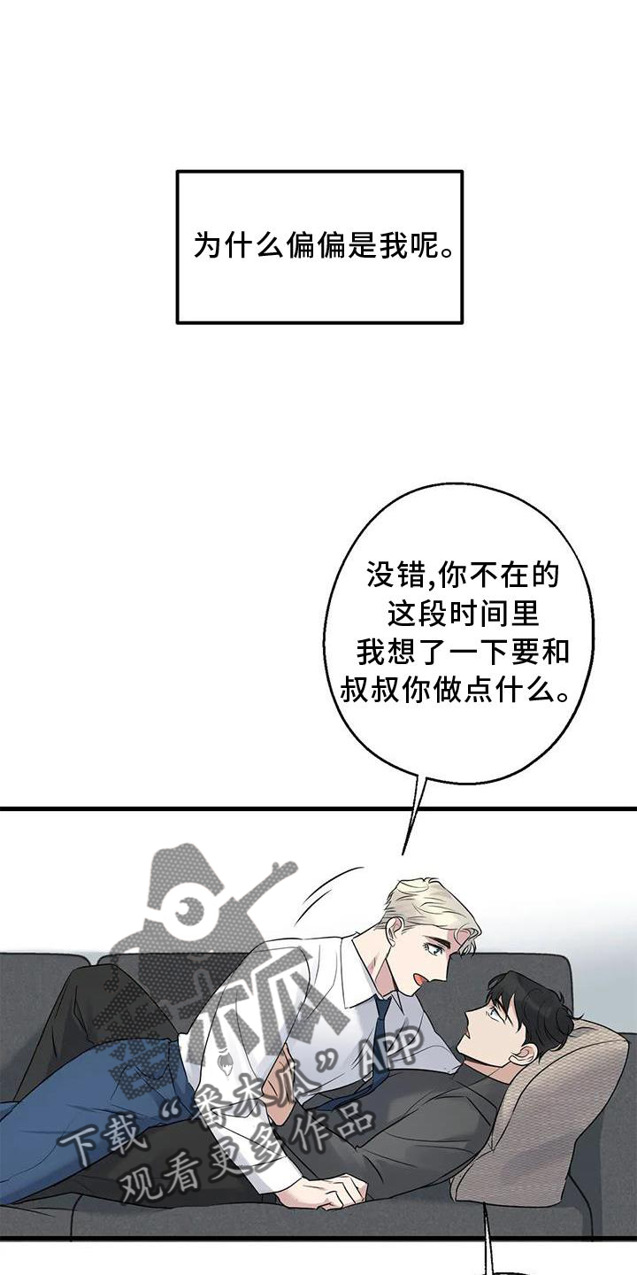 第37章：安慰3