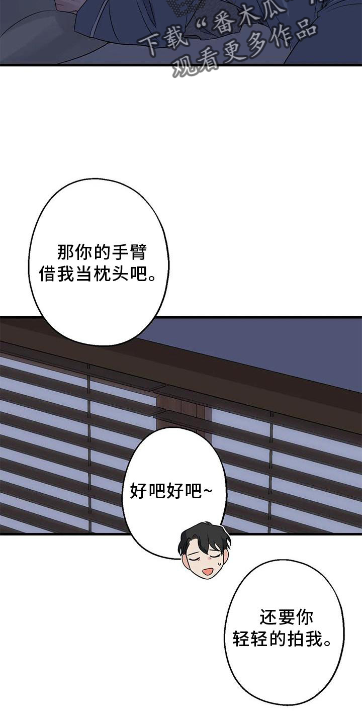 第44章：原来如此0