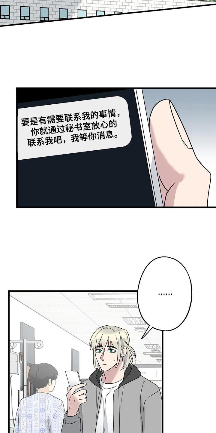 第68章：恩人1