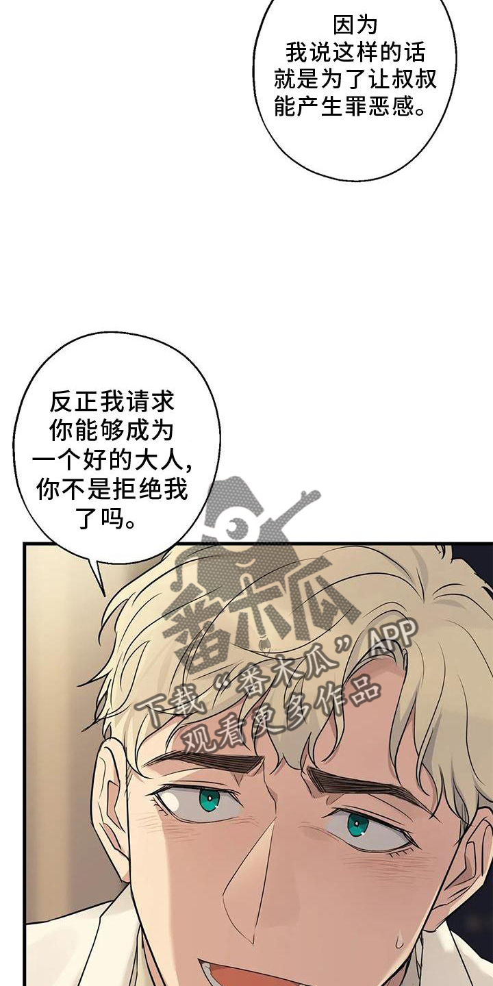 第30章：愧疚感3