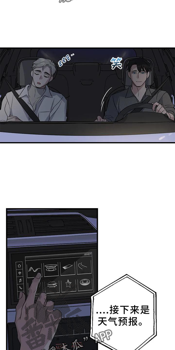 第25章：雨天2