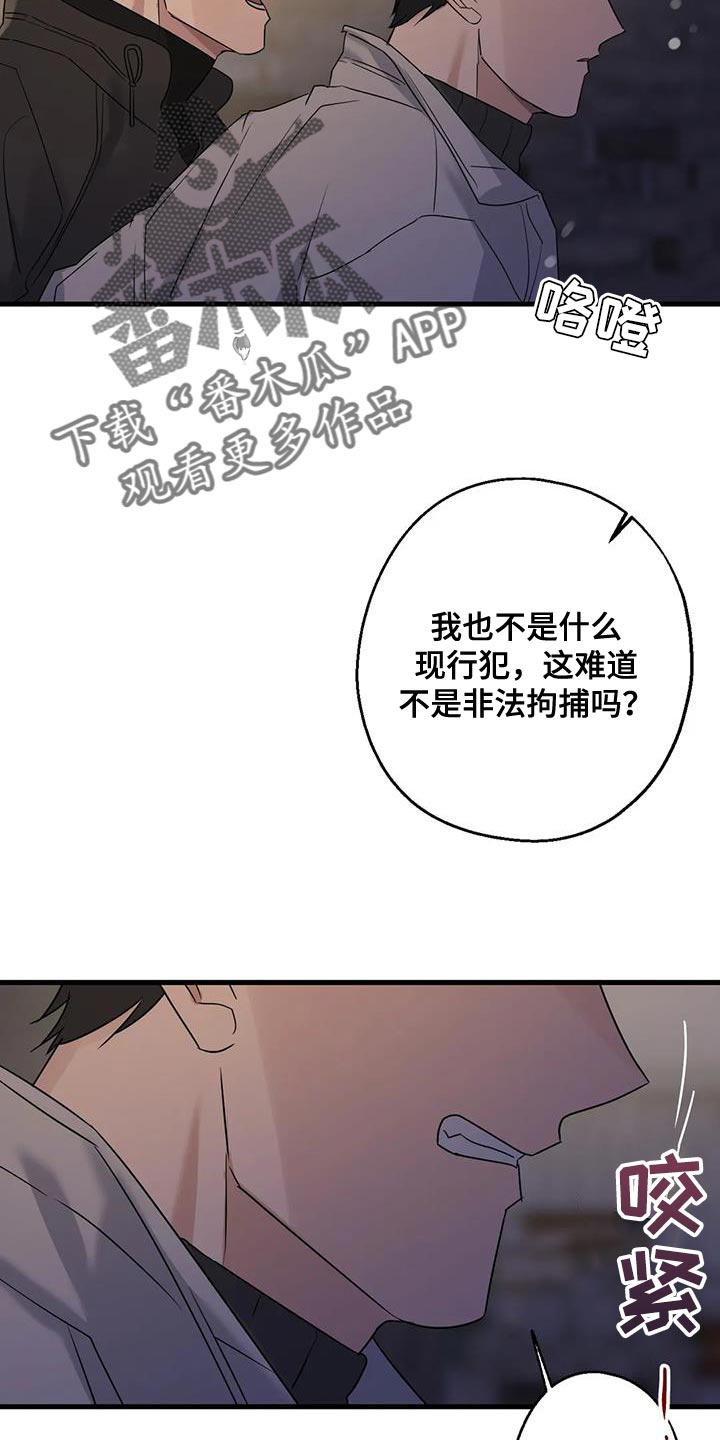 第61章：好好交代0