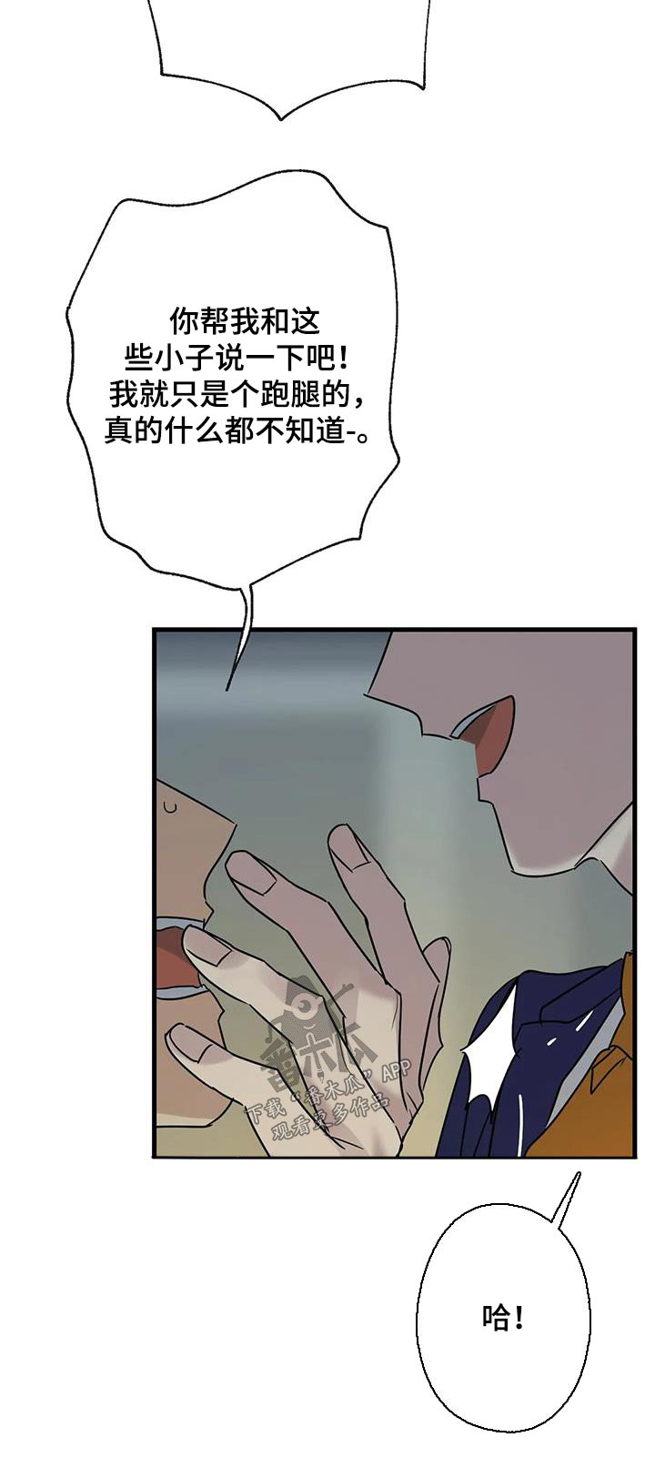 第45章：信赖2