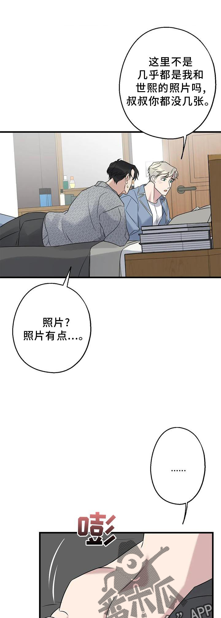 第44章：原来如此0