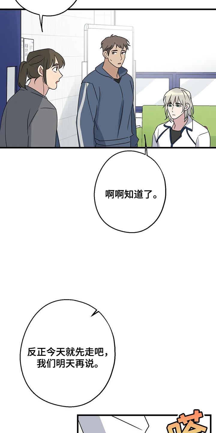 第66章：混乱4