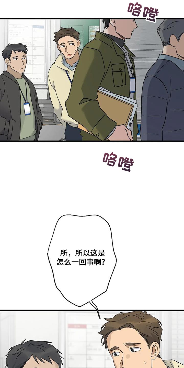 第56章：要由我们来结束才行2