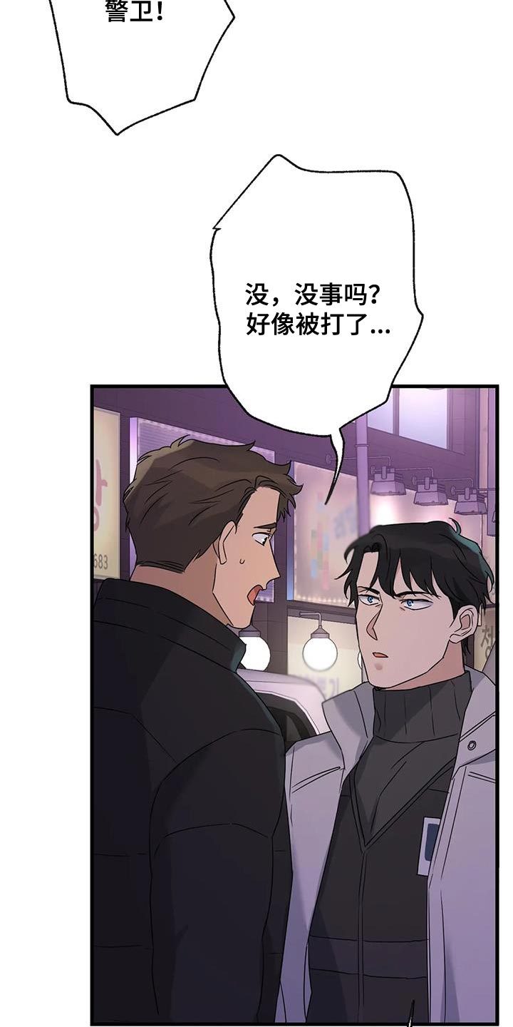 第58章：没有妨碍的人2